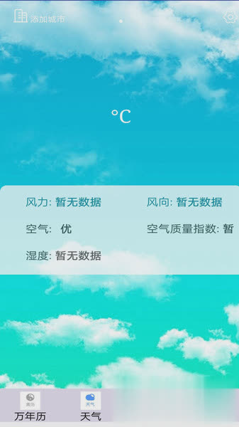 悬浮时间app软件截图2