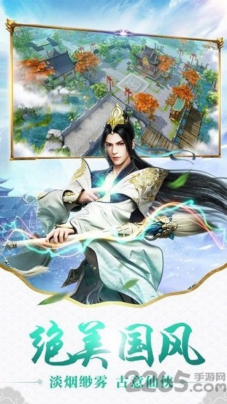 花妖传手游游戏截图1
