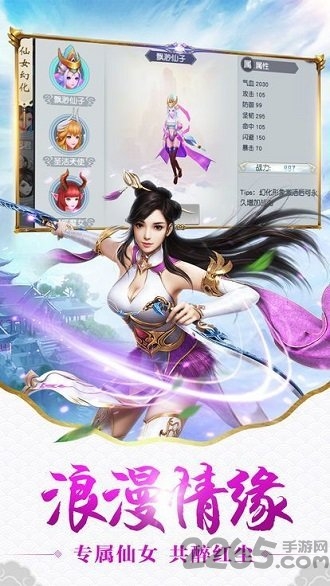 花妖传手游游戏截图2