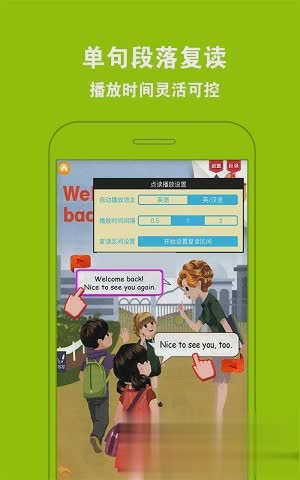 六年级上册英语书点读软件截图1
