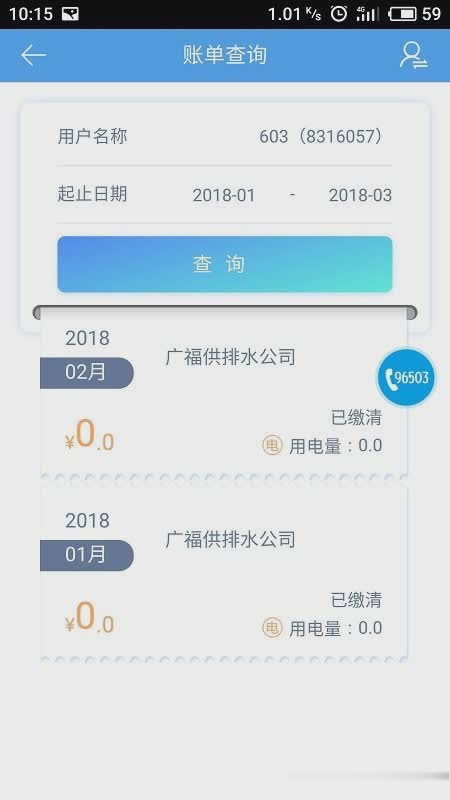 掌上爱众app软件截图3