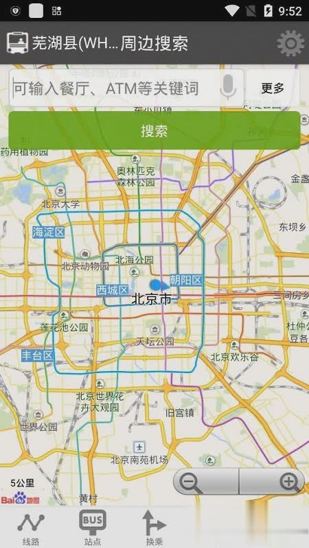 运泰城乡公交软件截图4