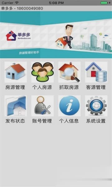 单多多软件截图1