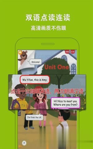 六年级上册英语书点读软件截图2