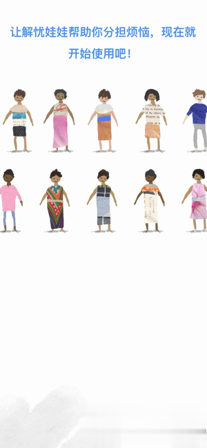 worrydolls游戏截图2