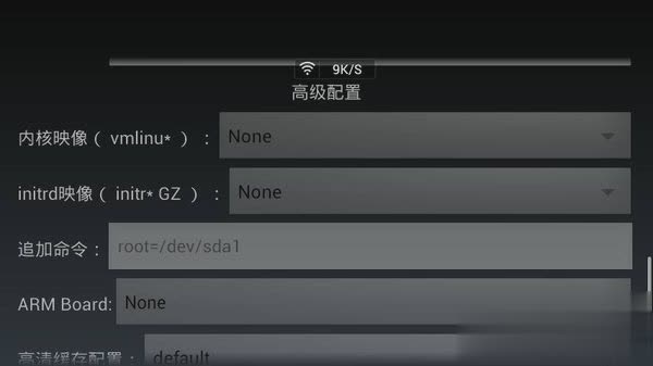 limbo模拟器软件截图1