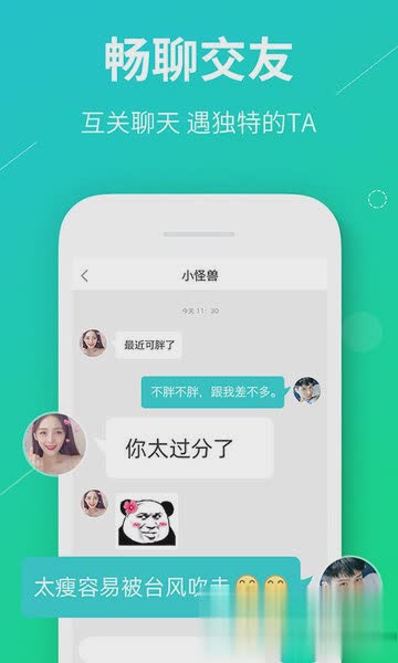 真心话大冒险游戏软件软件截图3