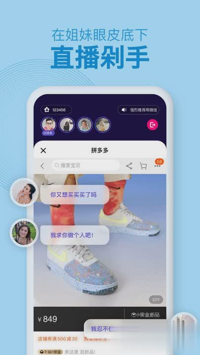 同屏软件软件截图1