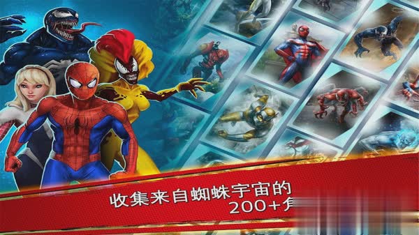 蜘蛛侠极限游戏游戏截图1