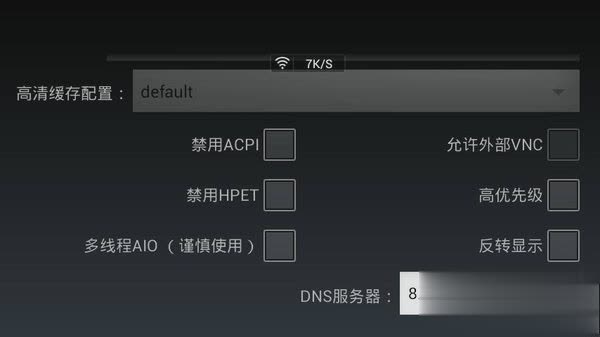 limbo模拟器软件截图3