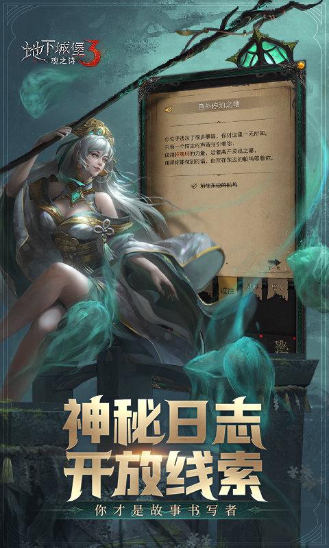 地下城堡3游戏截图3