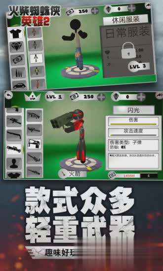 火柴人蜘蛛人英雄2游戏截图3