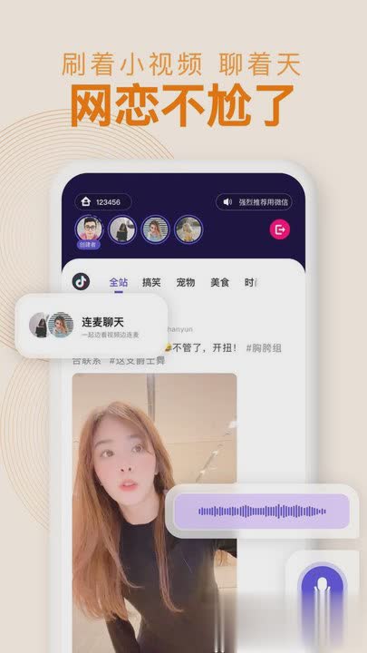 同屏软件软件截图3