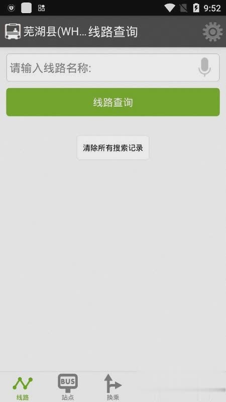 运泰城乡公交软件截图3