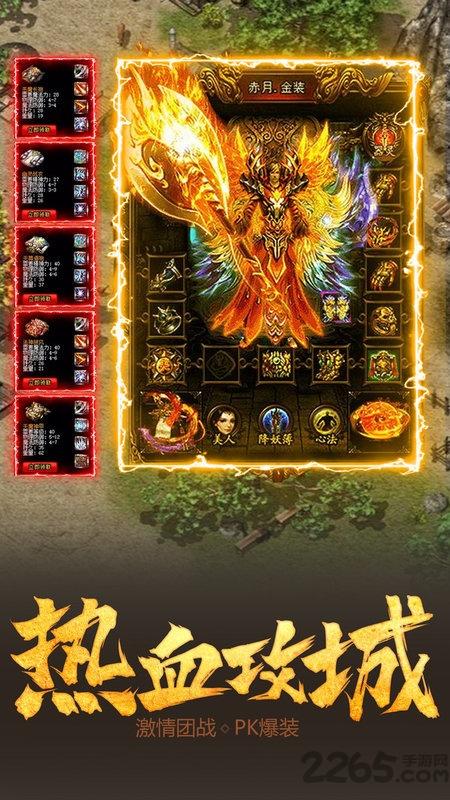 至尊散人服复古版手游截图1