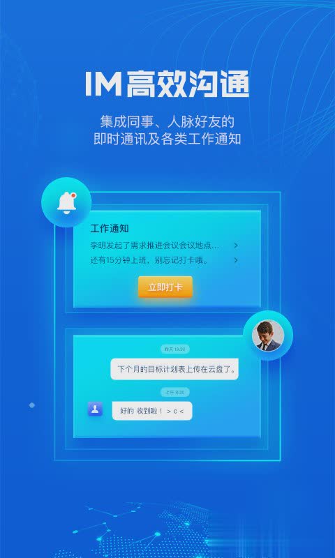 云创系统软件截图3