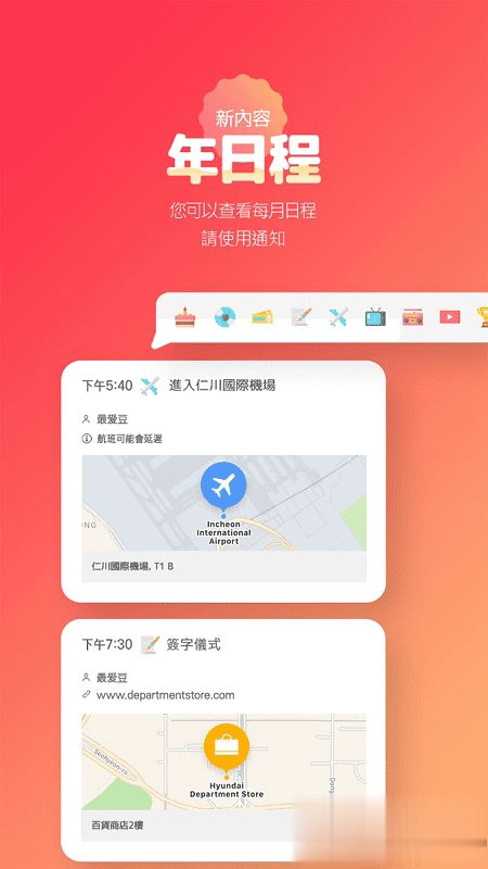韩爱豆软件截图3