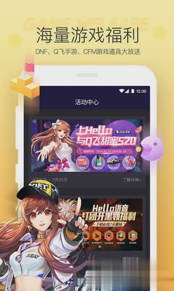 哈喽语音交友软件截图2