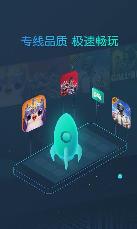 cc加速器游戏截图4