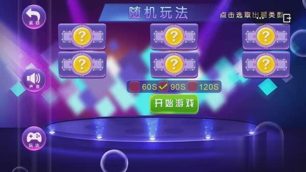 你比划我猜app游戏截图4