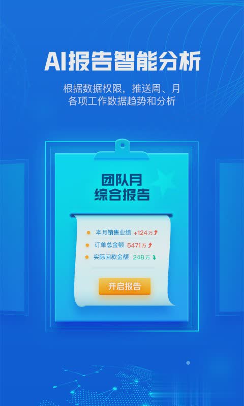 云创系统软件截图4