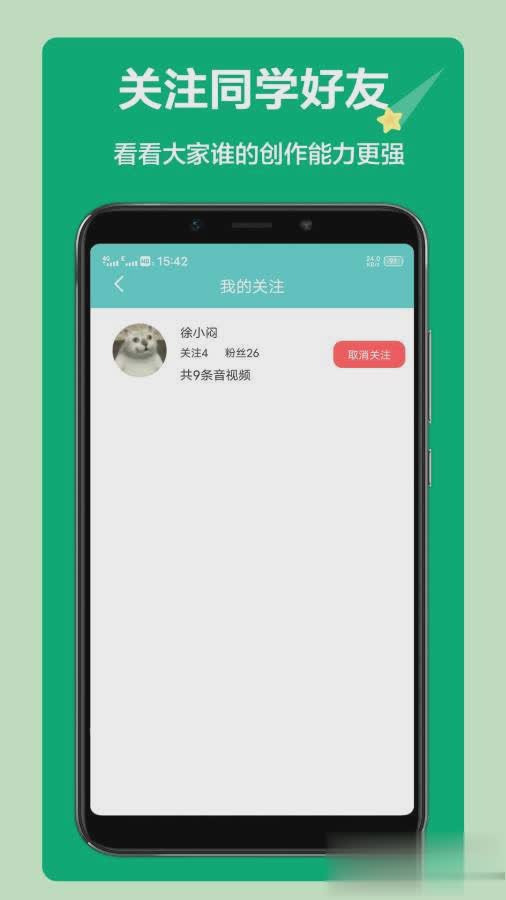 语文听写软件软件截图3