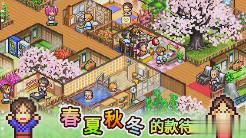 温泉物语游戏截图3