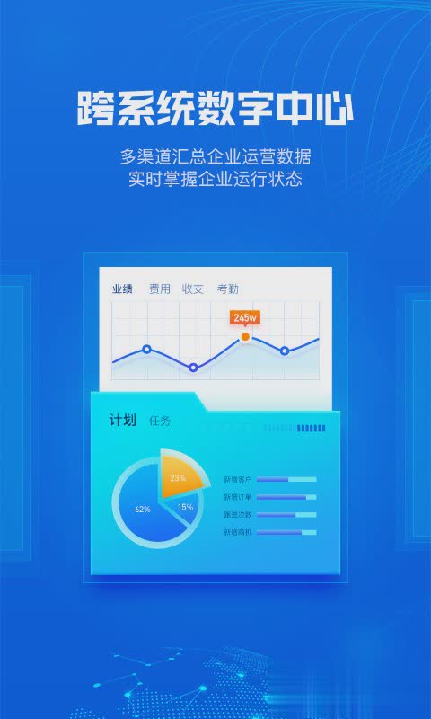 云创系统软件截图1