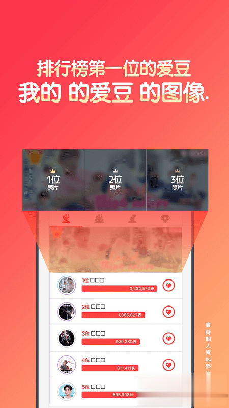 韩爱豆软件截图4