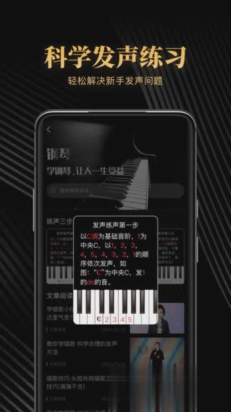 钢琴节拍器软件截图1