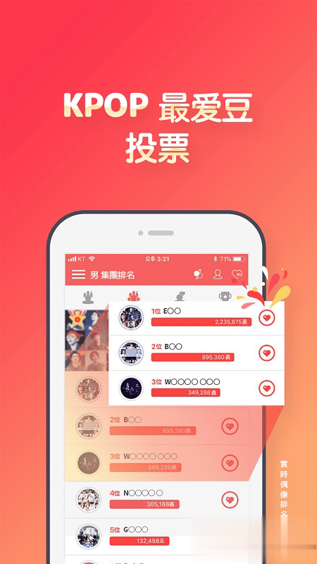 韩爱豆软件截图2