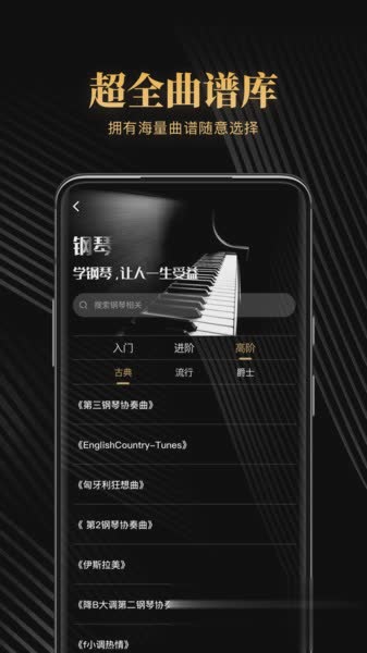 钢琴节拍器软件截图3