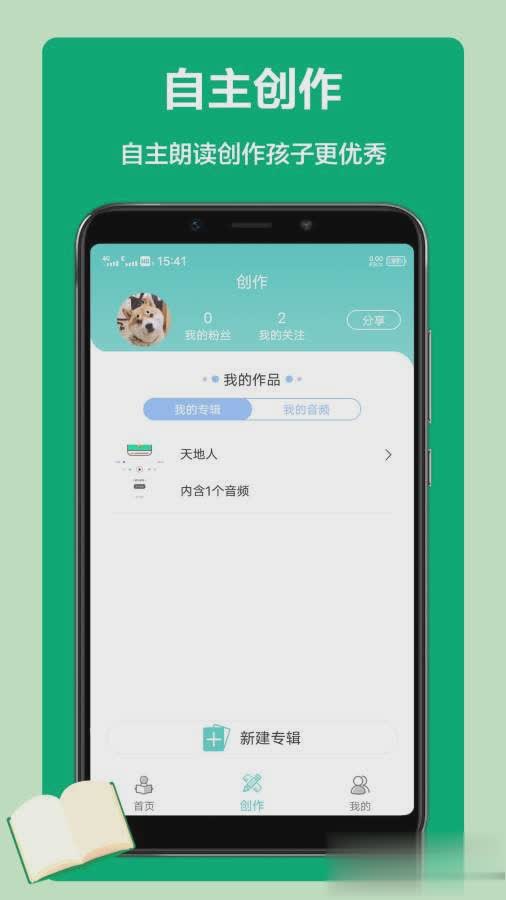 语文听写软件软件截图4