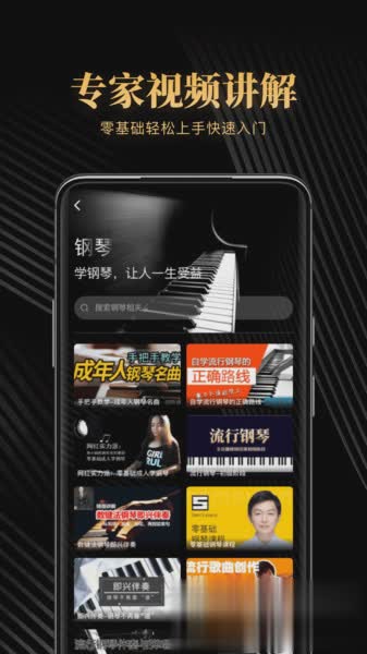 钢琴节拍器软件截图4