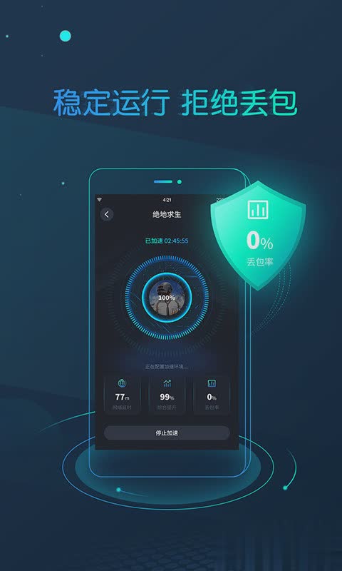 cc加速器游戏截图3