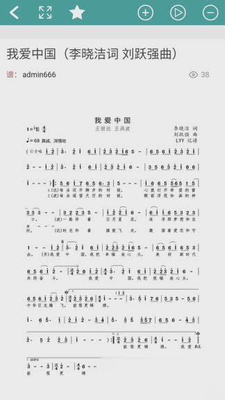 简谱app软件截图2