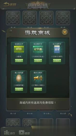 手机军棋四国游戏截图1