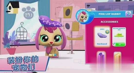 小小宠物店游戏截图3