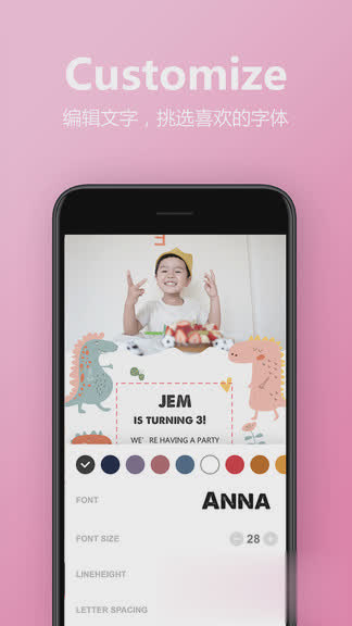 免费制作电子请柬app软件截图2