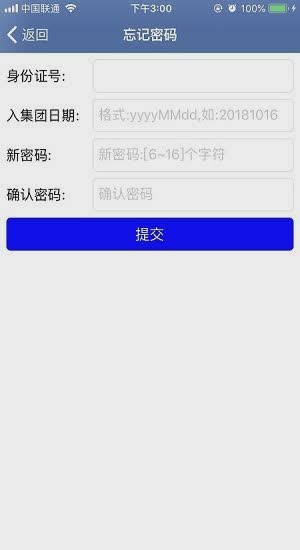 e路同行软件截图3