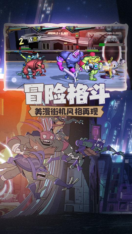 忍者龟归来九游版游戏截图3