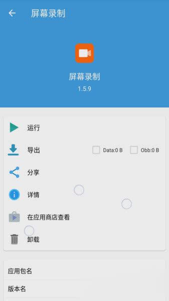documents软件截图2