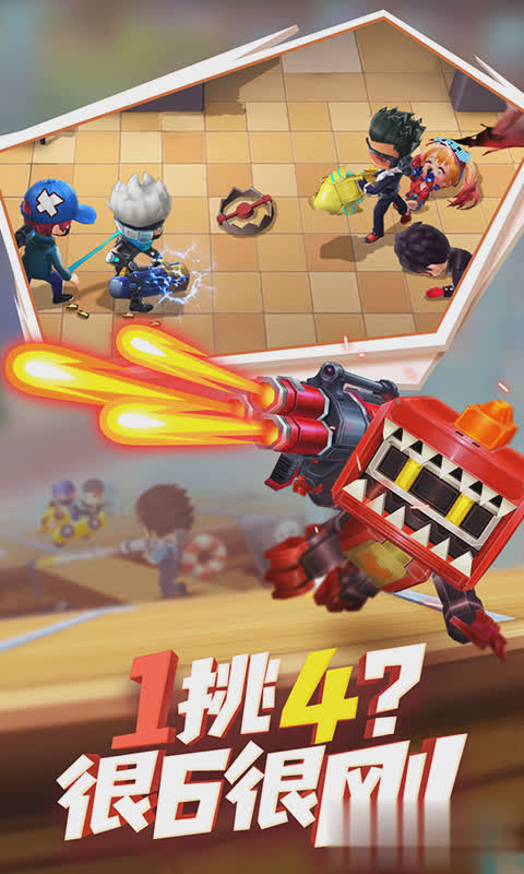 逃跑吧少年2022版游戏截图1
