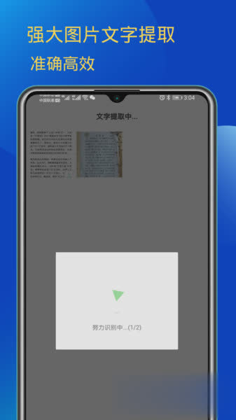检查错别字的软件软件截图2