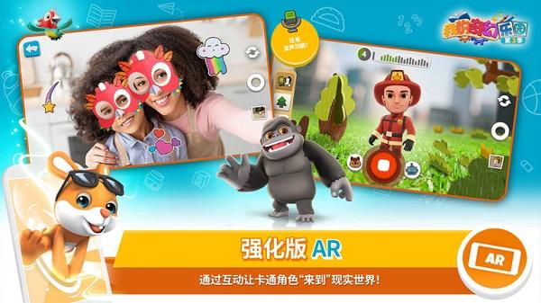 我的奇幻乐园游戏游戏截图2