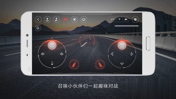 米兔遥控小飞机app软件截图3