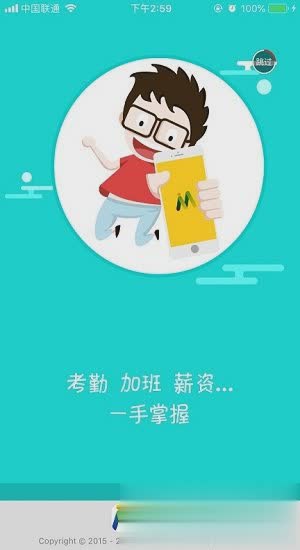 e路同行软件截图2