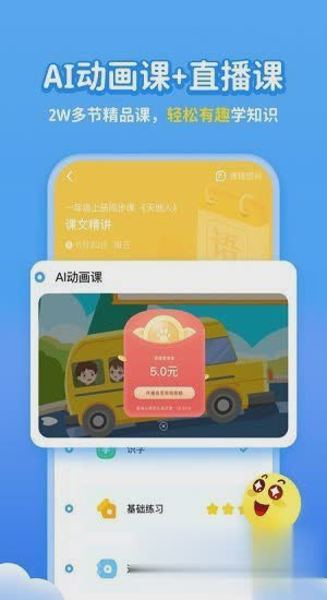 小学宝软件截图1