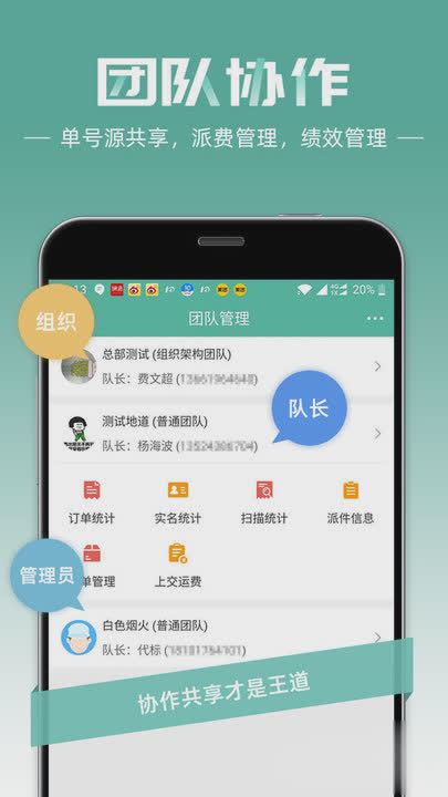 快宝快递员软件截图2