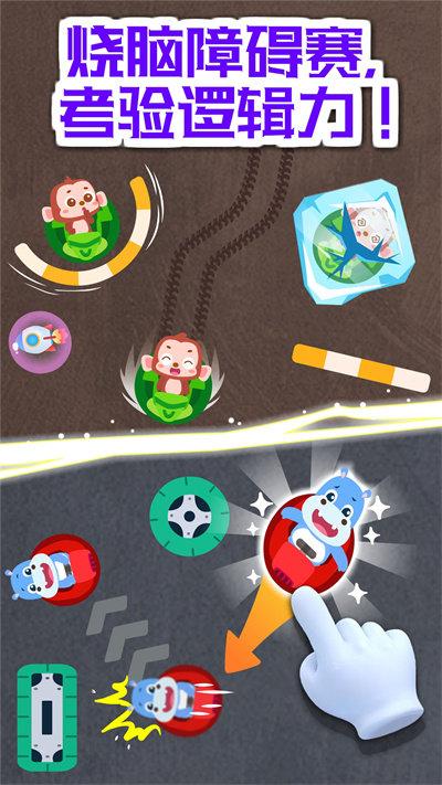 奇妙碰碰车宝宝巴士游戏游戏截图3
